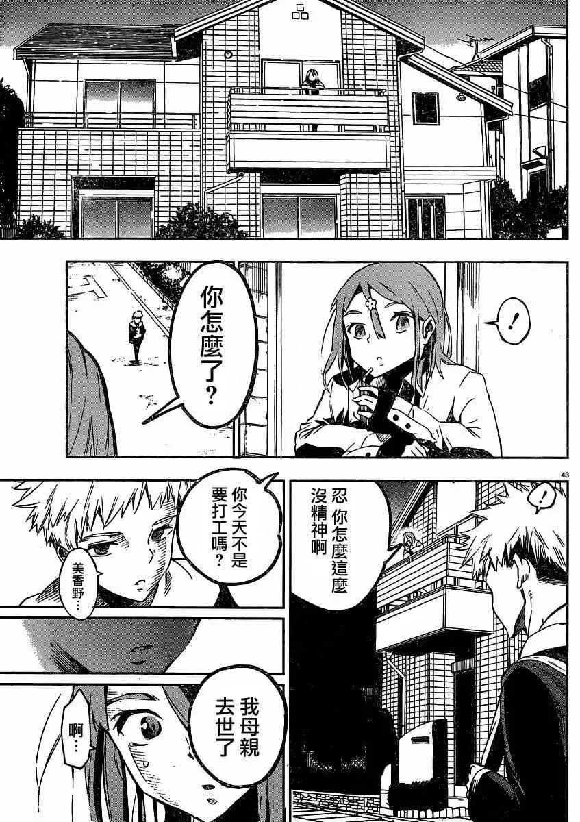 第32话 第45页