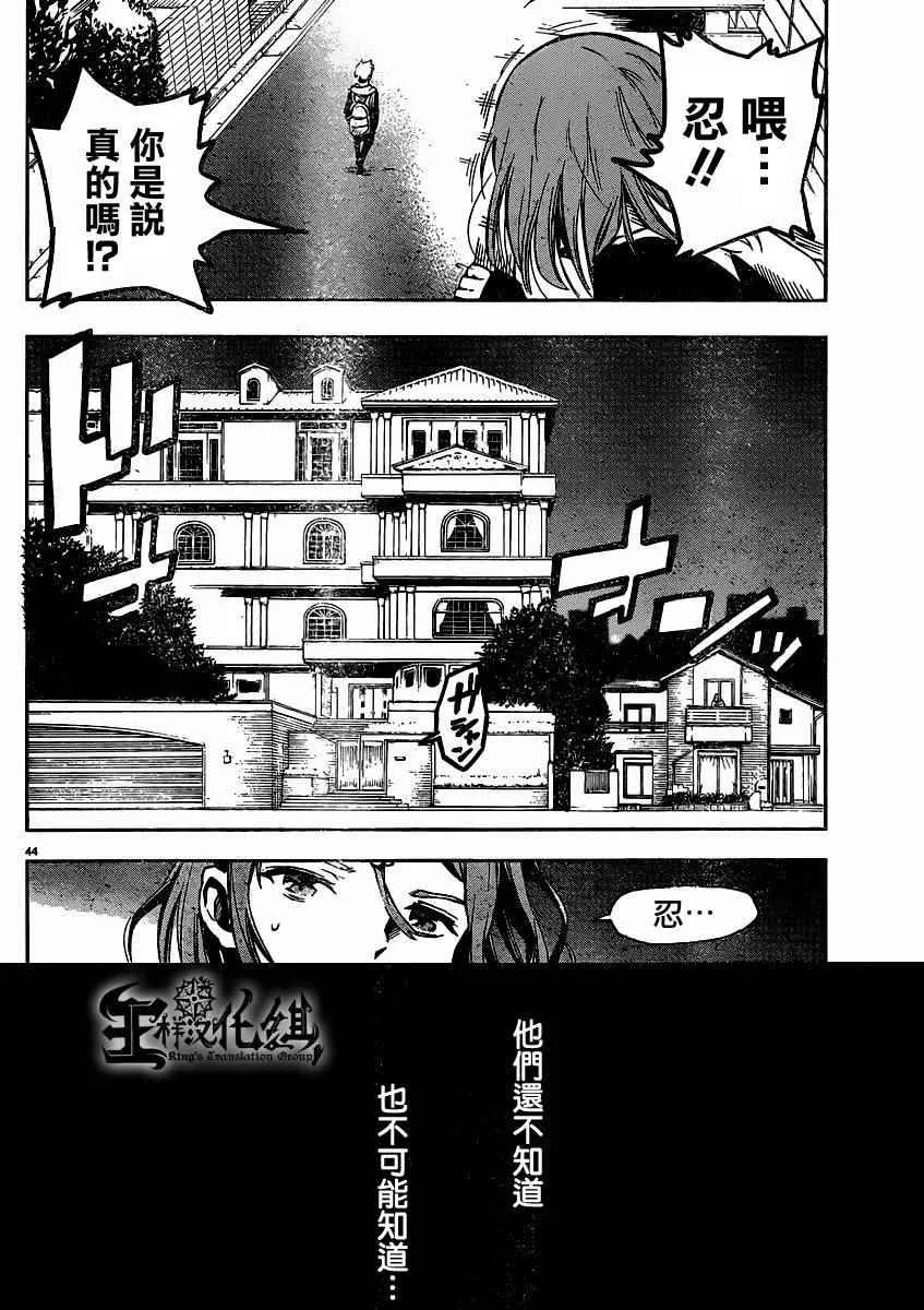 第32话 第46页