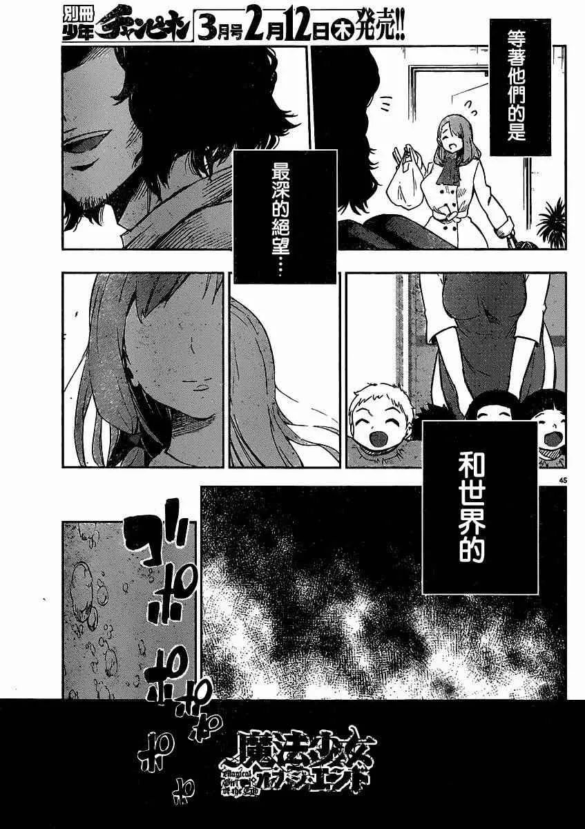 第32话 第47页