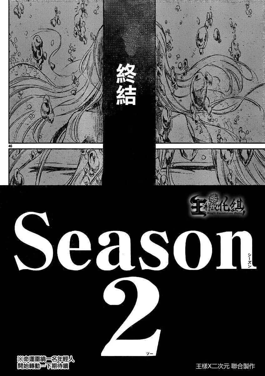 第32话 第48页