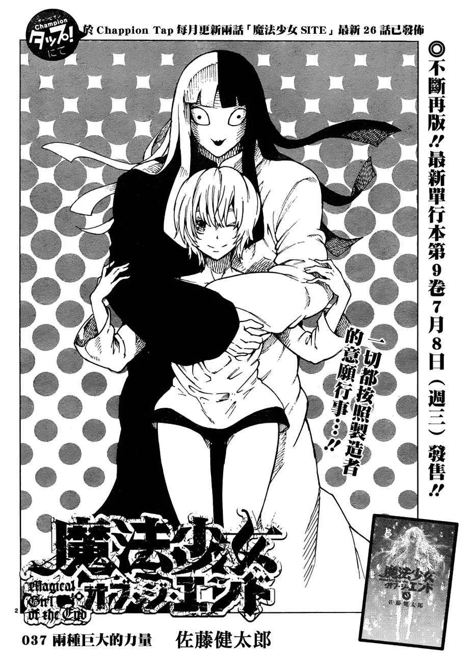 第37话 第1页