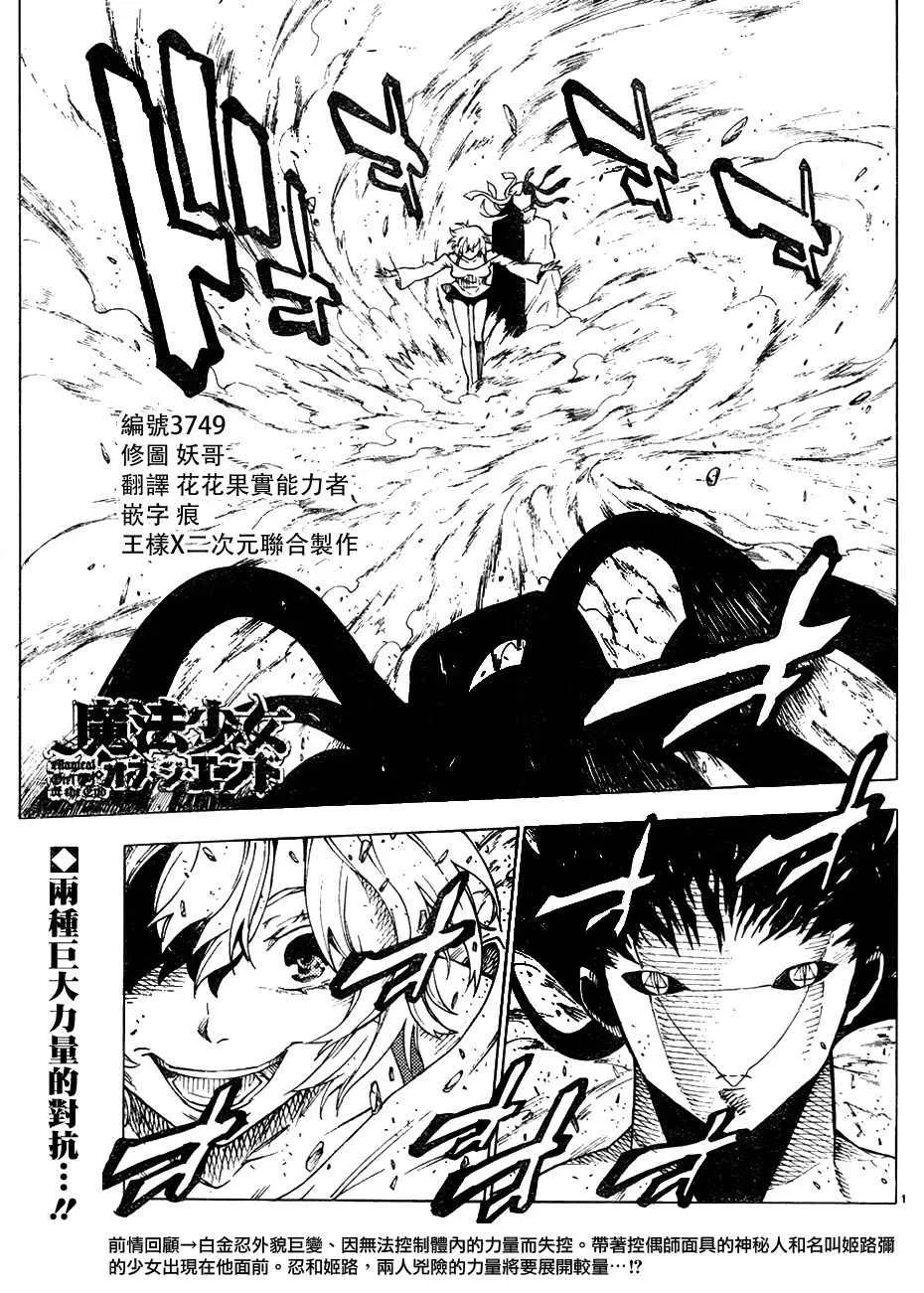 第37话 第2页