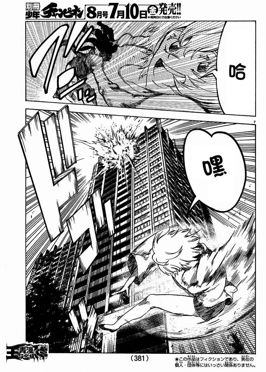 第37话 第6页