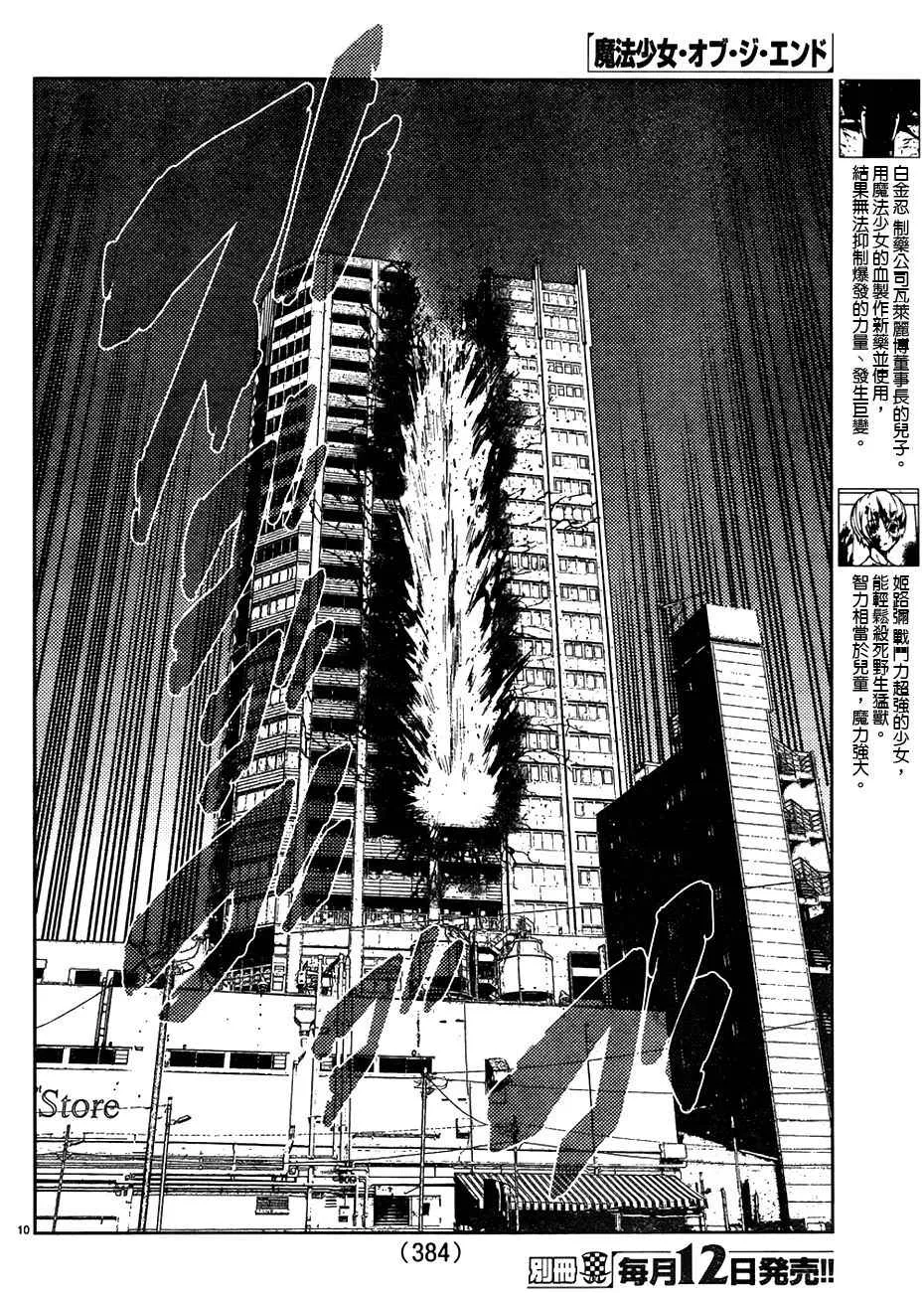 第37话 第9页