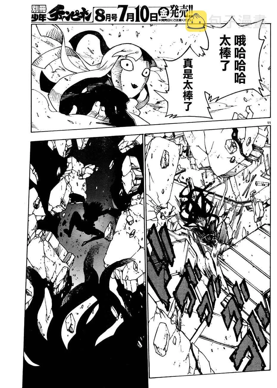 第37话 第10页