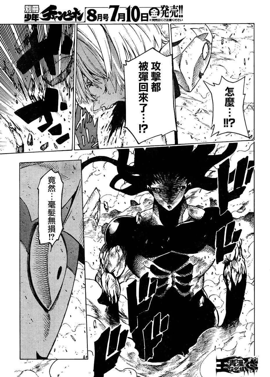 第37话 第14页