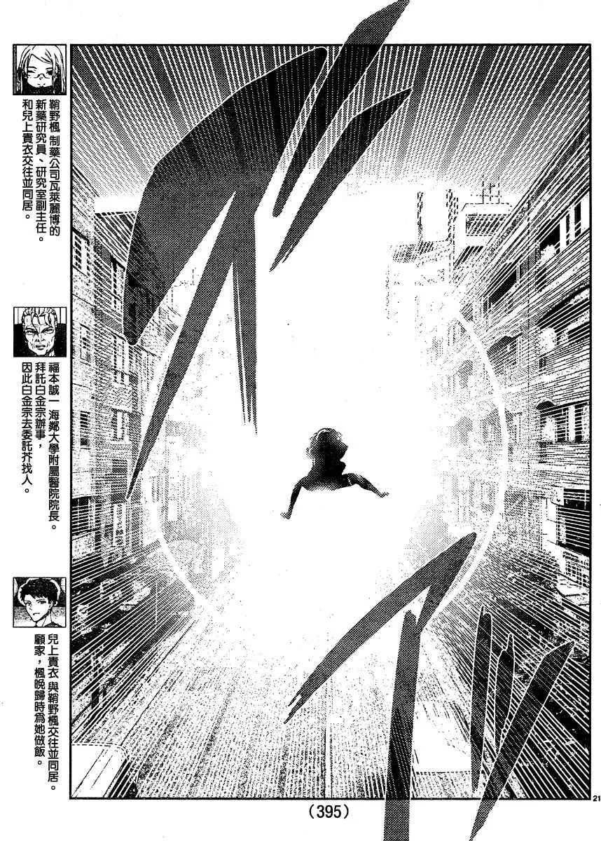 第37话 第20页