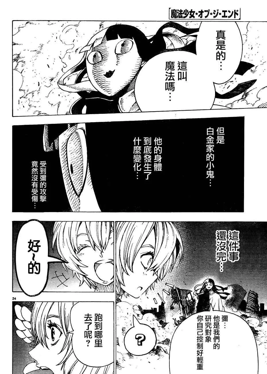 第37话 第23页