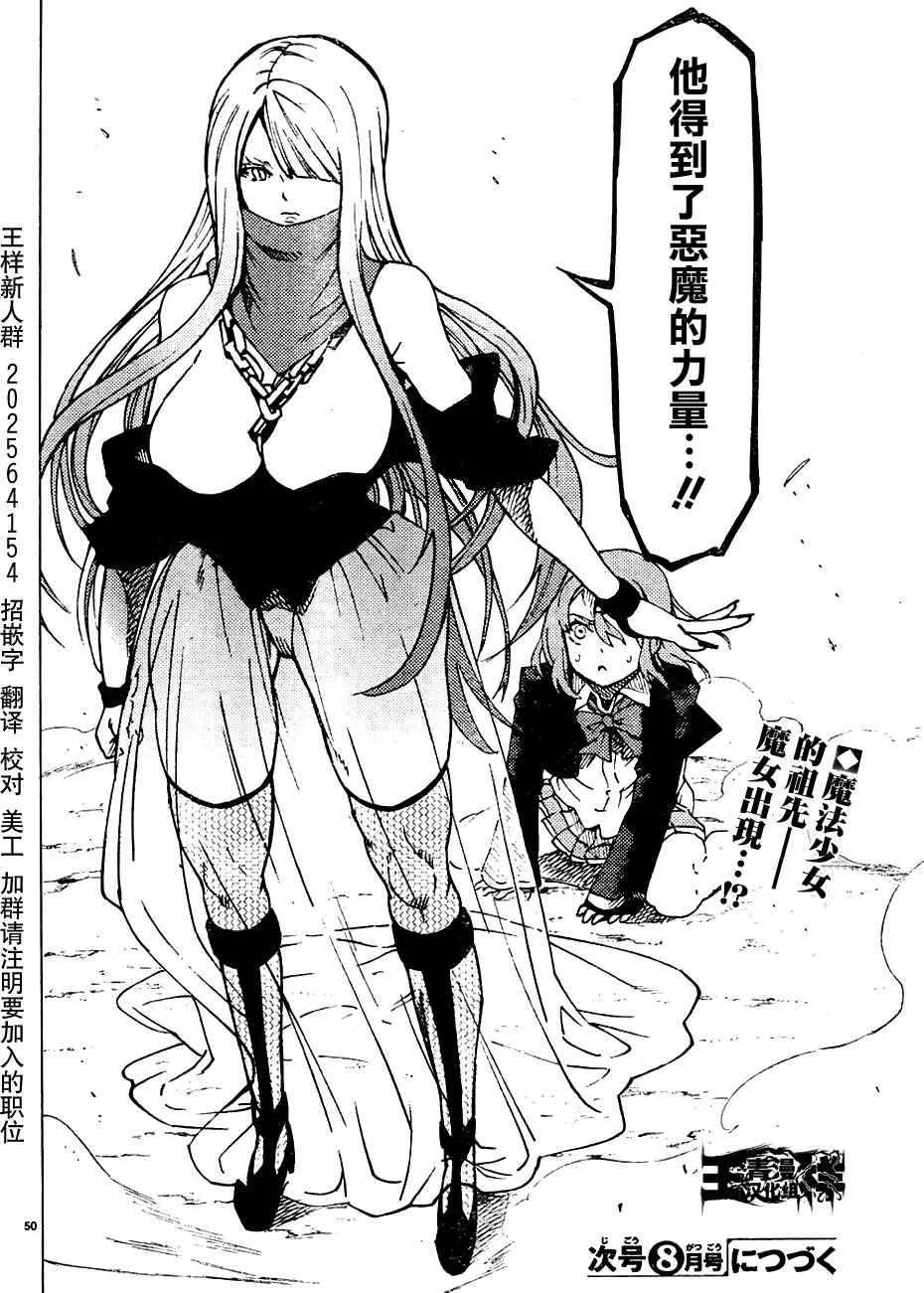 第37话 第45页
