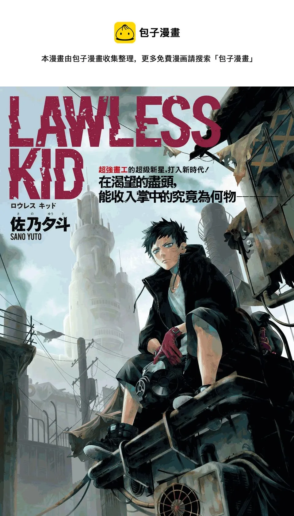 第1话 第1页