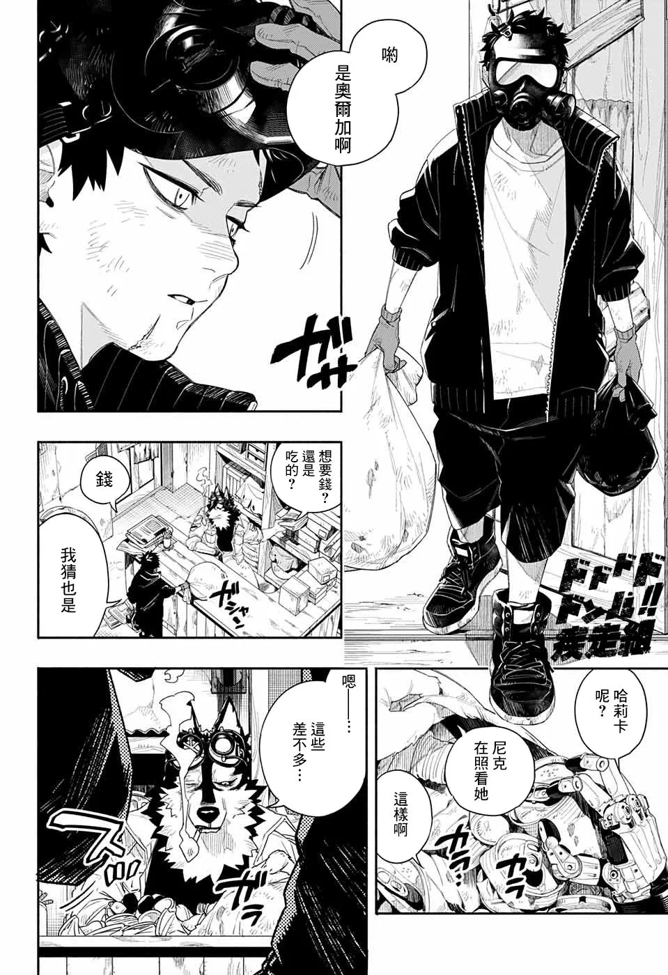 第1话 第6页