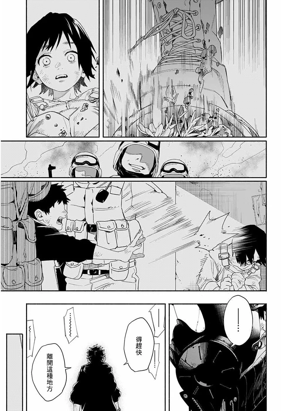 第1话 第13页