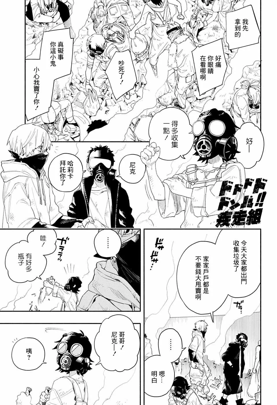 第1话 第15页