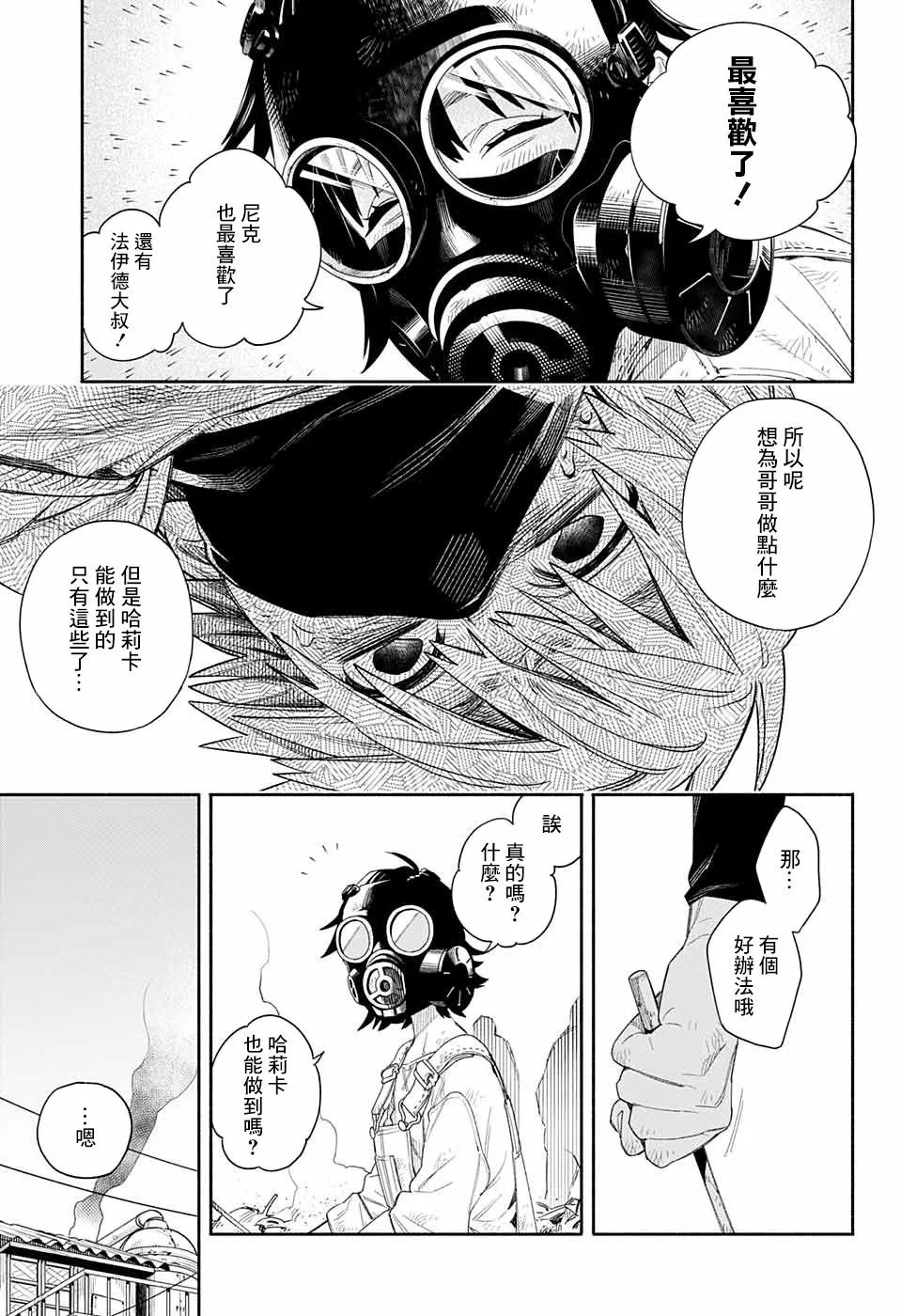 第1话 第17页