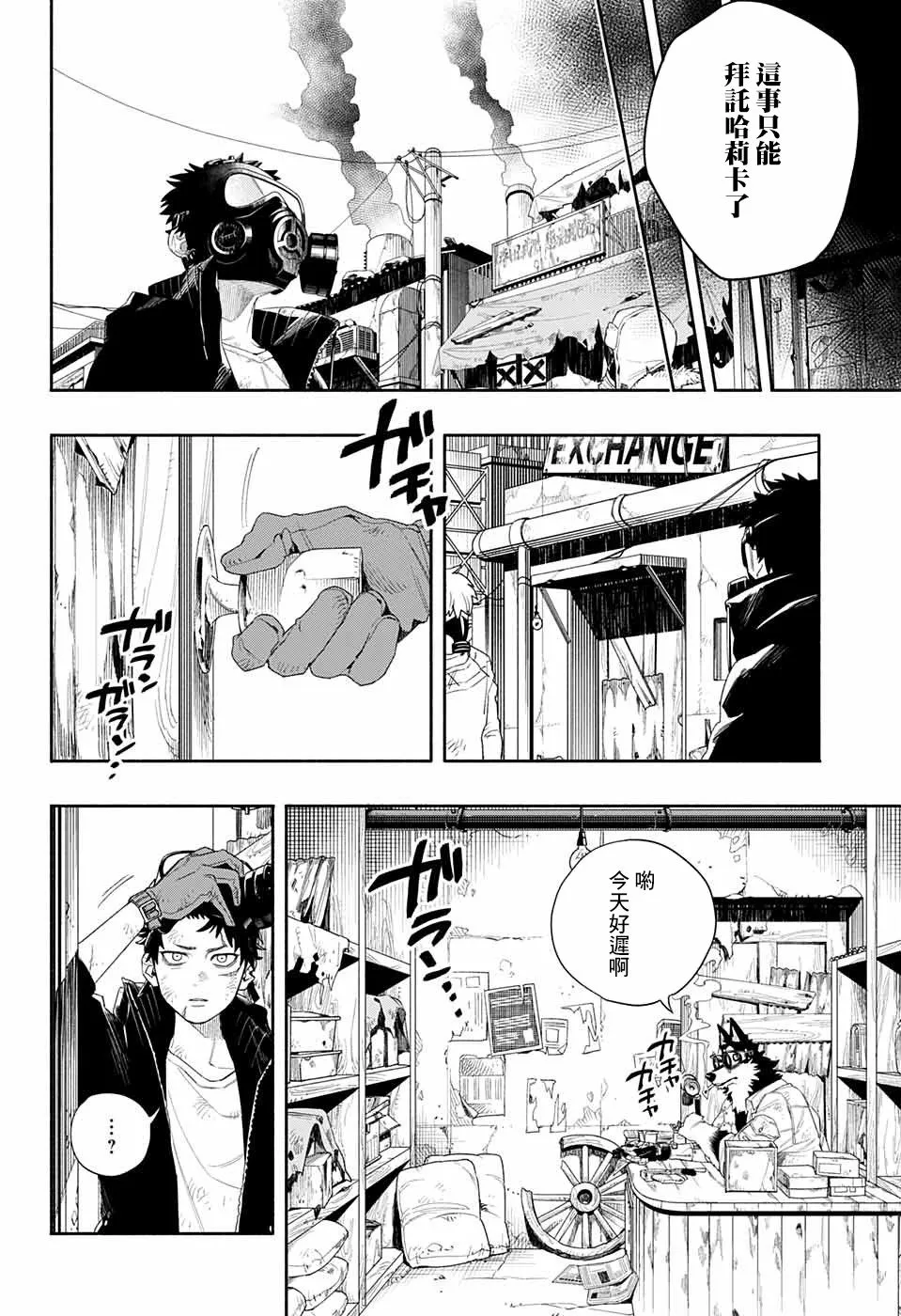 第1话 第18页