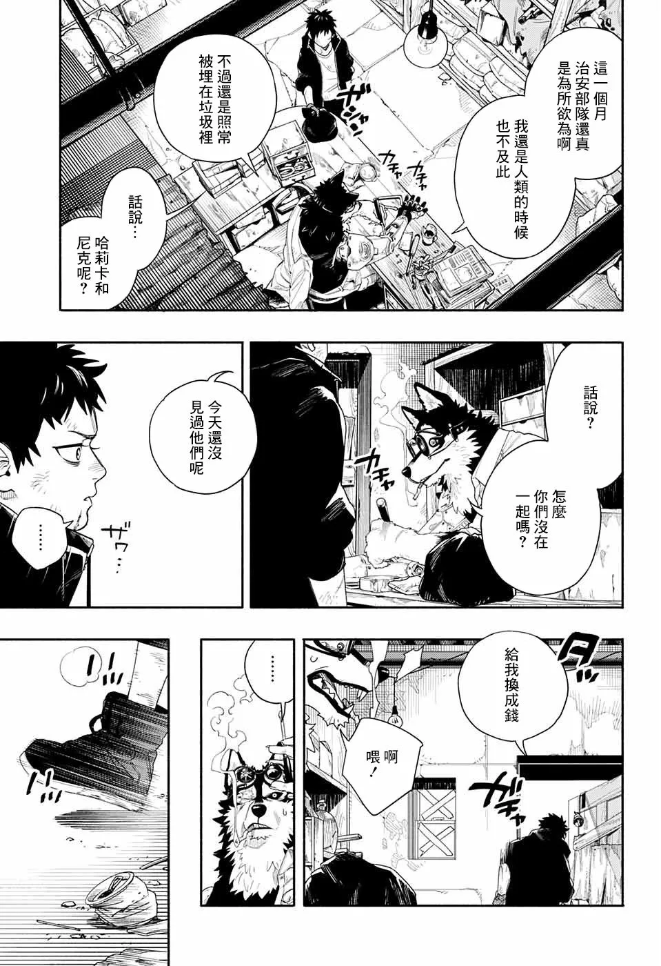 第1话 第19页