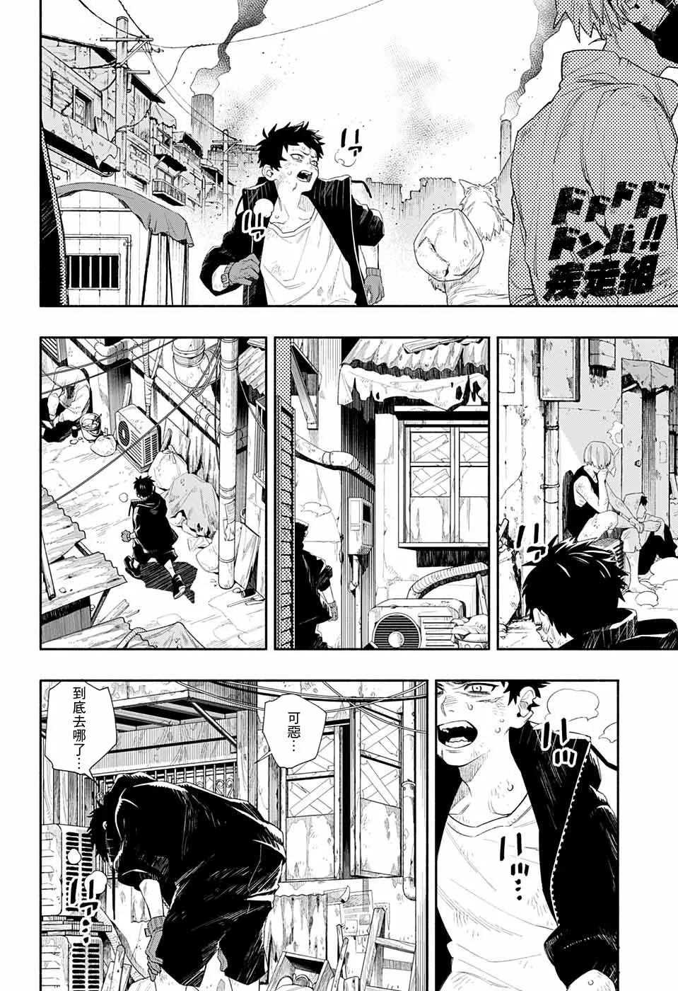 第1话 第20页