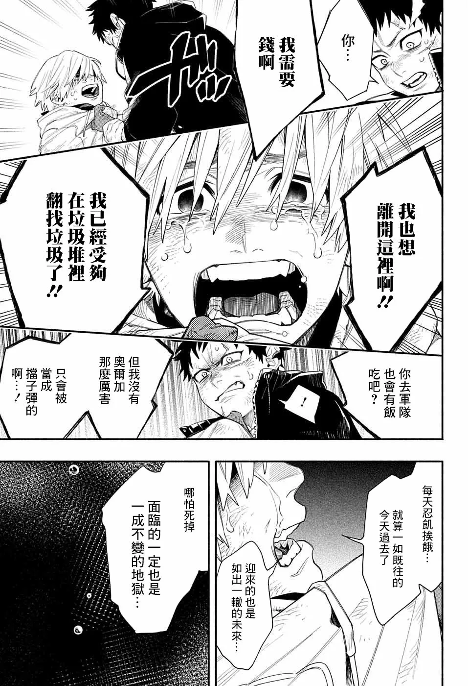 第1话 第23页