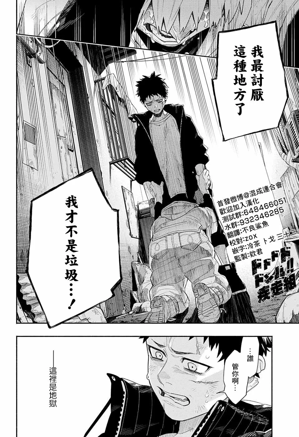 第1话 第24页