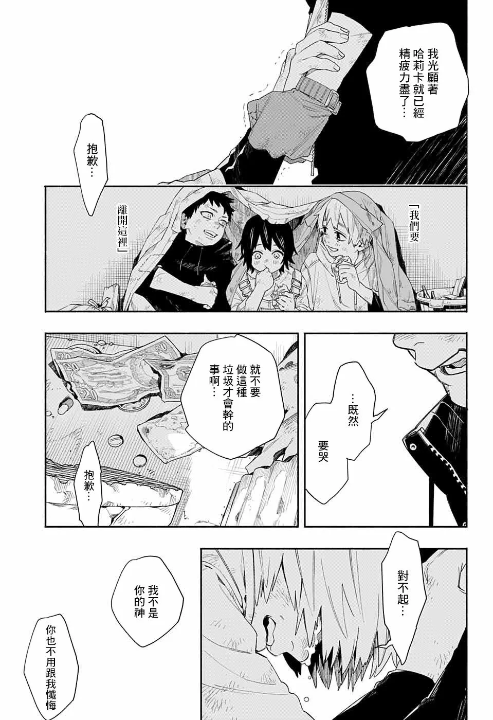 第1话 第25页