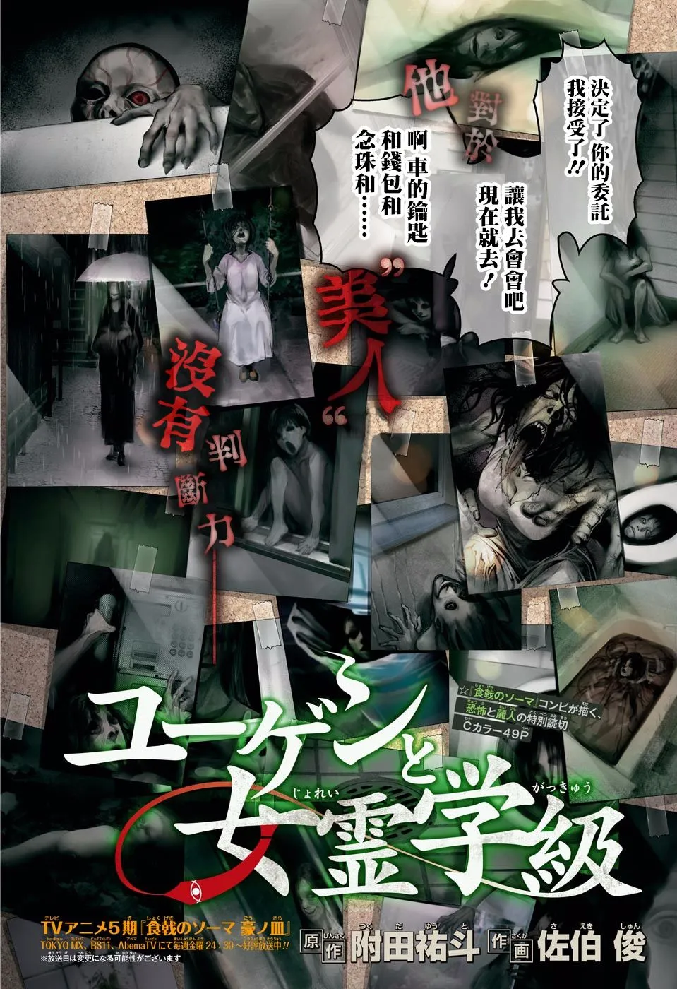 第1话 第2页