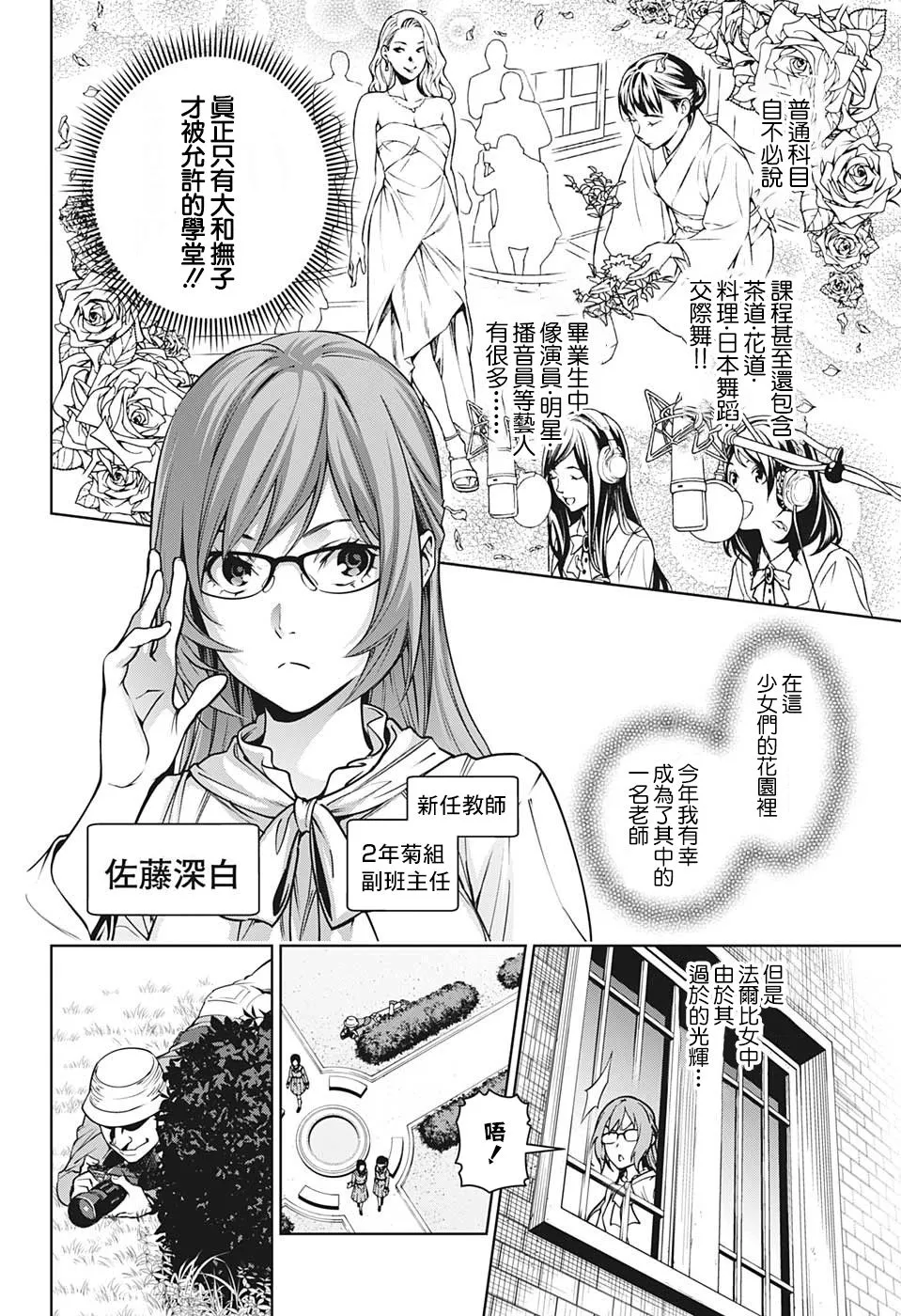 第1话 第4页