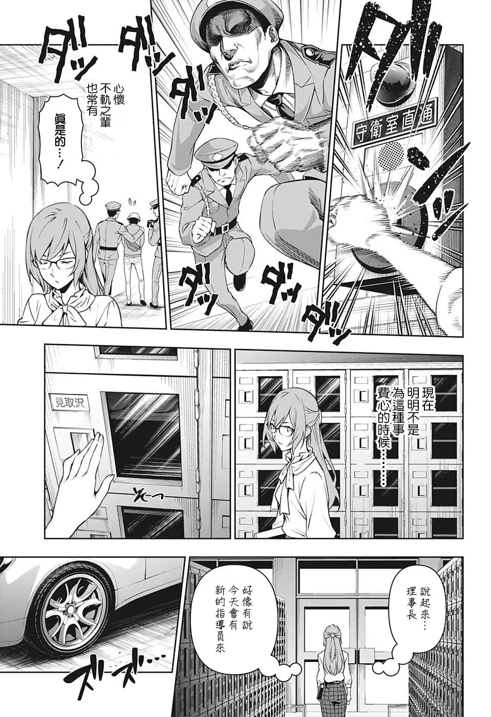 第1话 第5页
