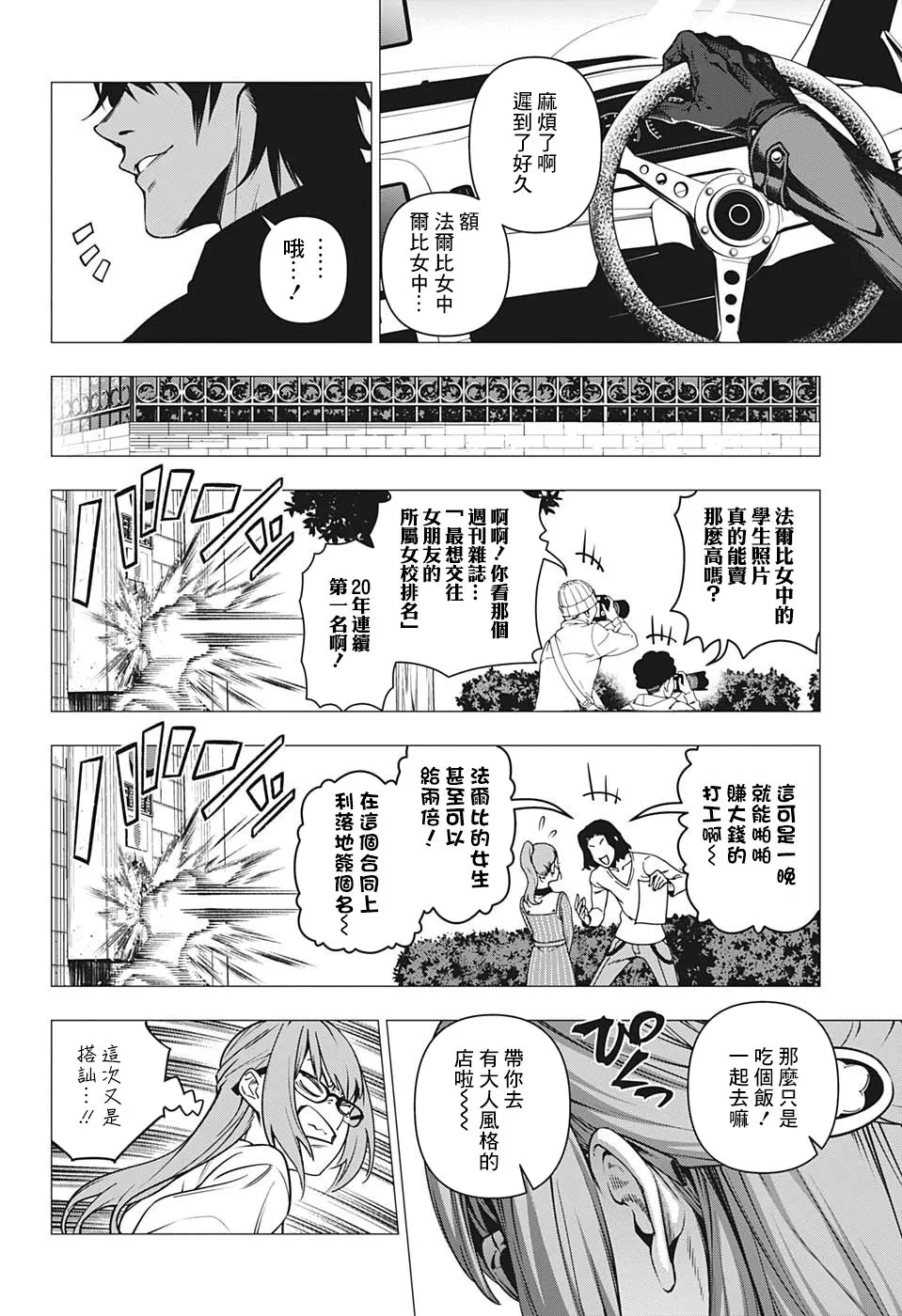第1话 第6页
