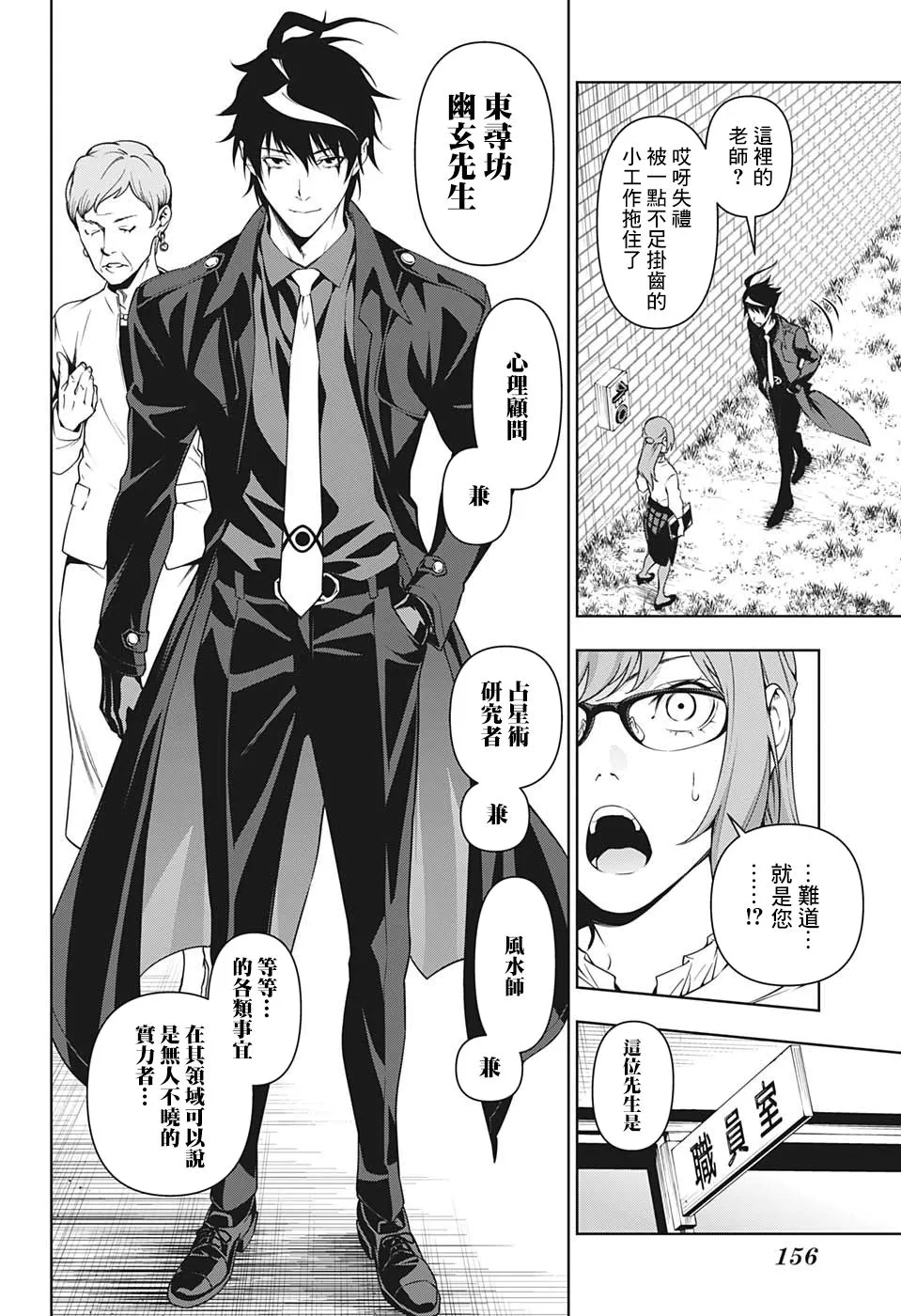 第1话 第8页