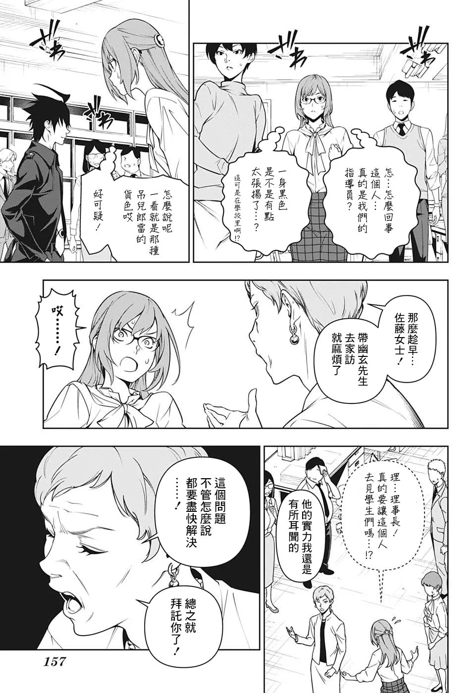 第1话 第9页