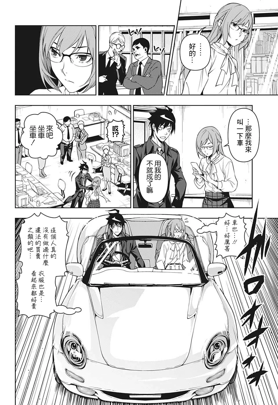 第1话 第10页