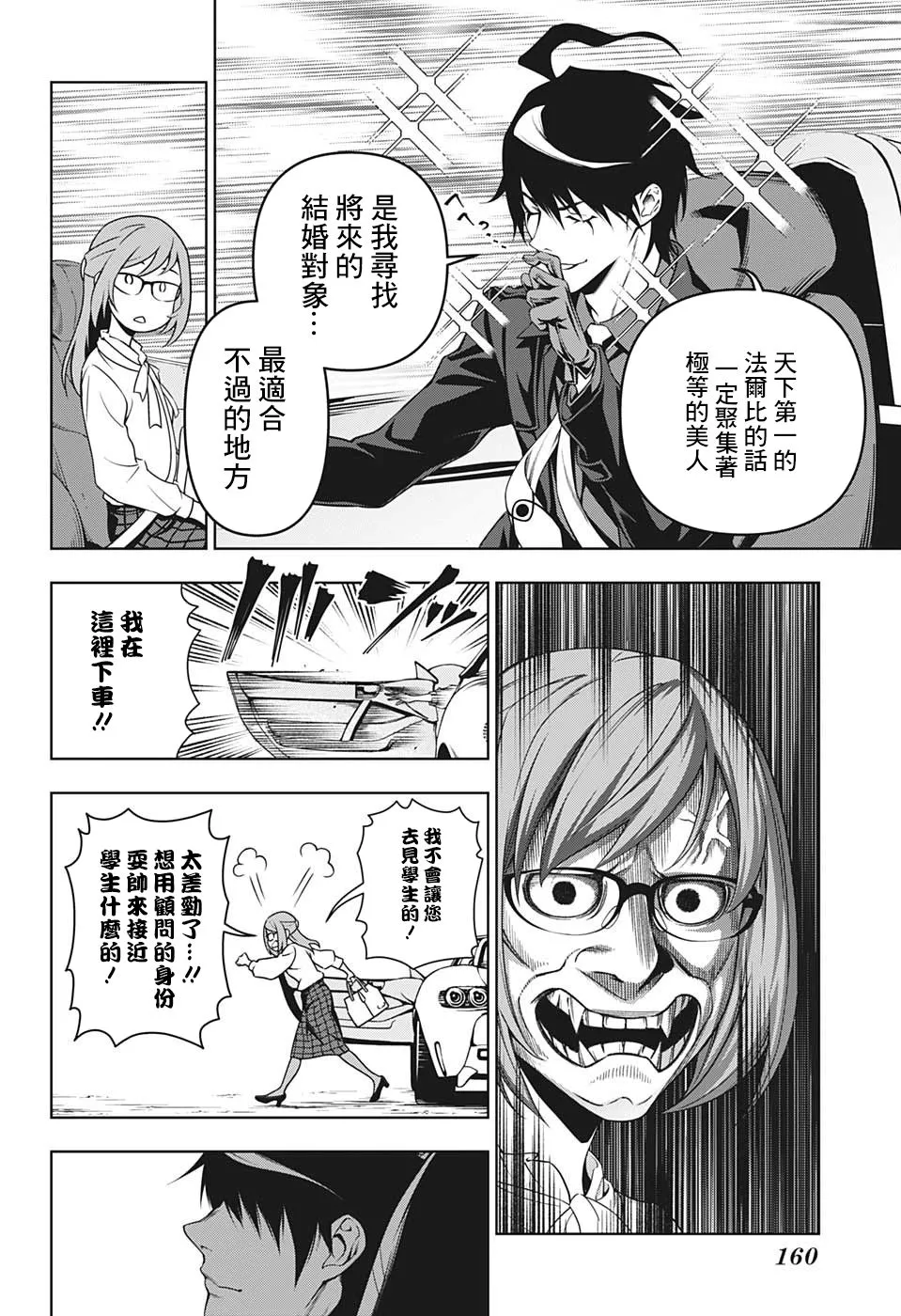 第1话 第12页