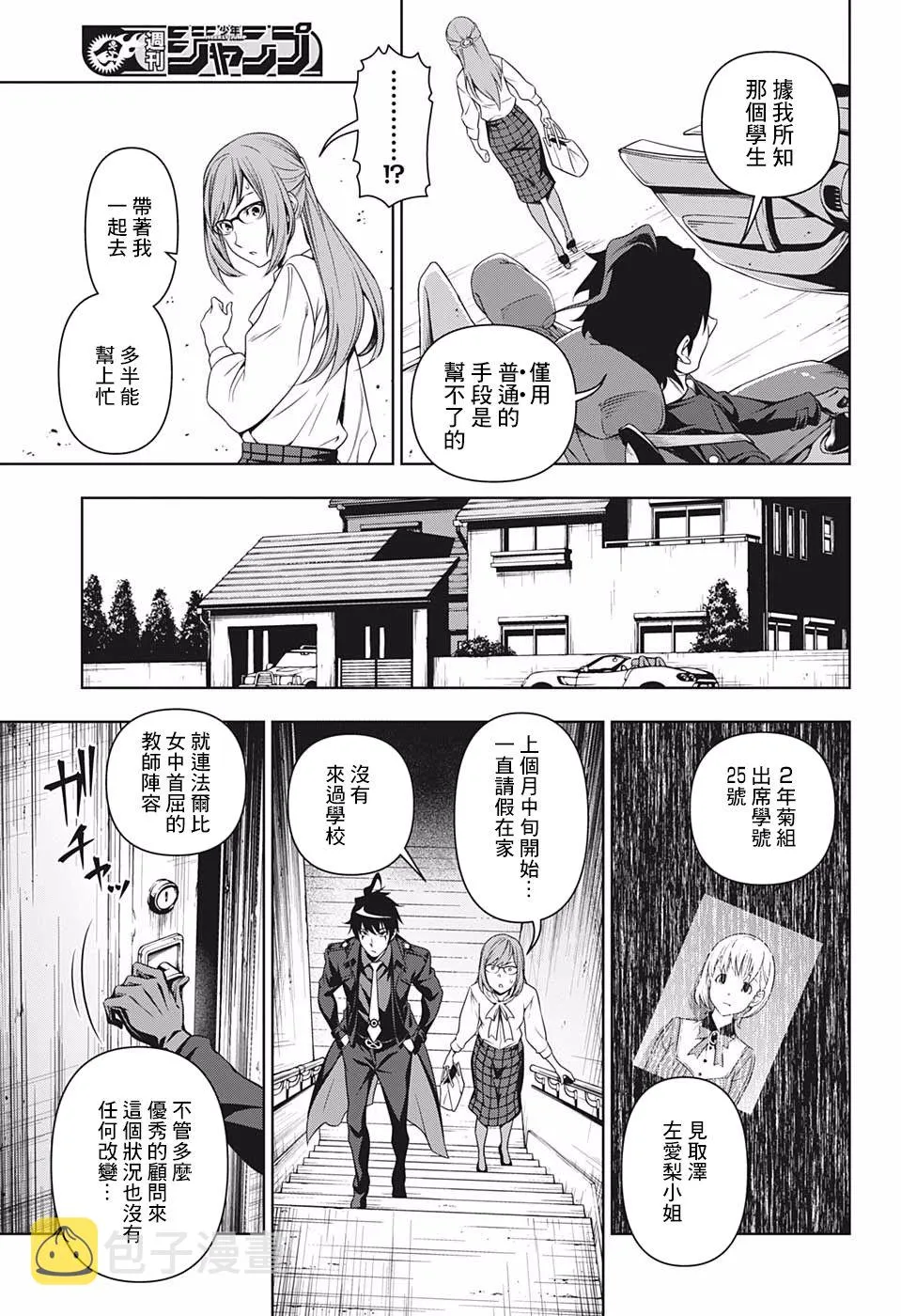 第1话 第13页