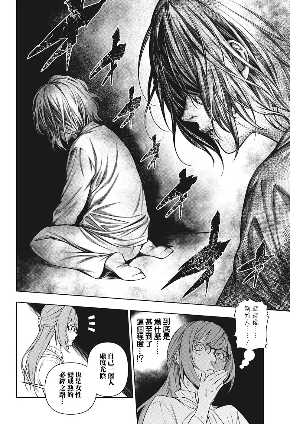 第1话 第14页