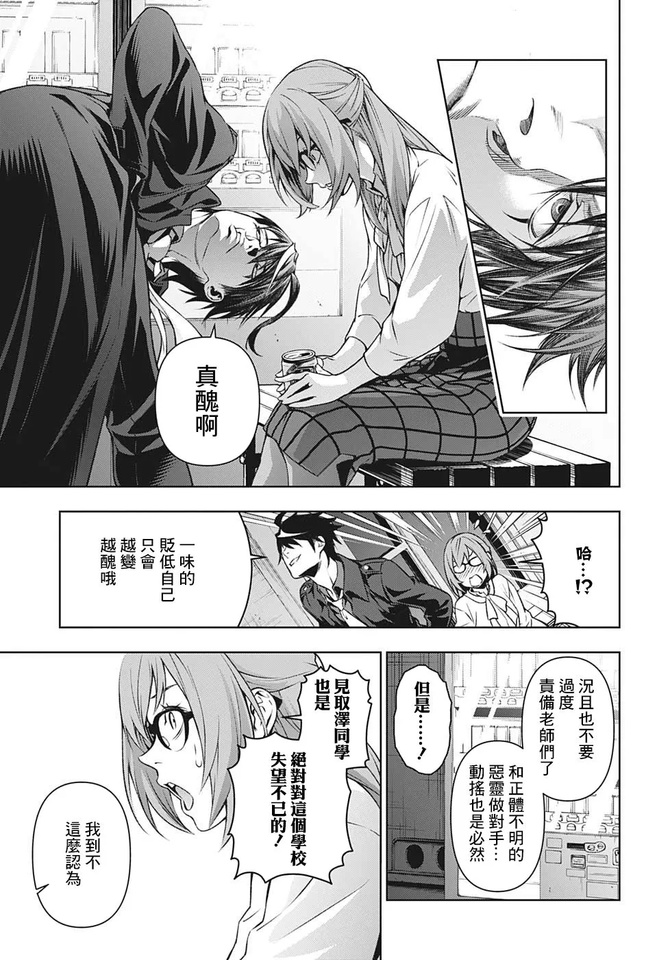 第1话 第21页