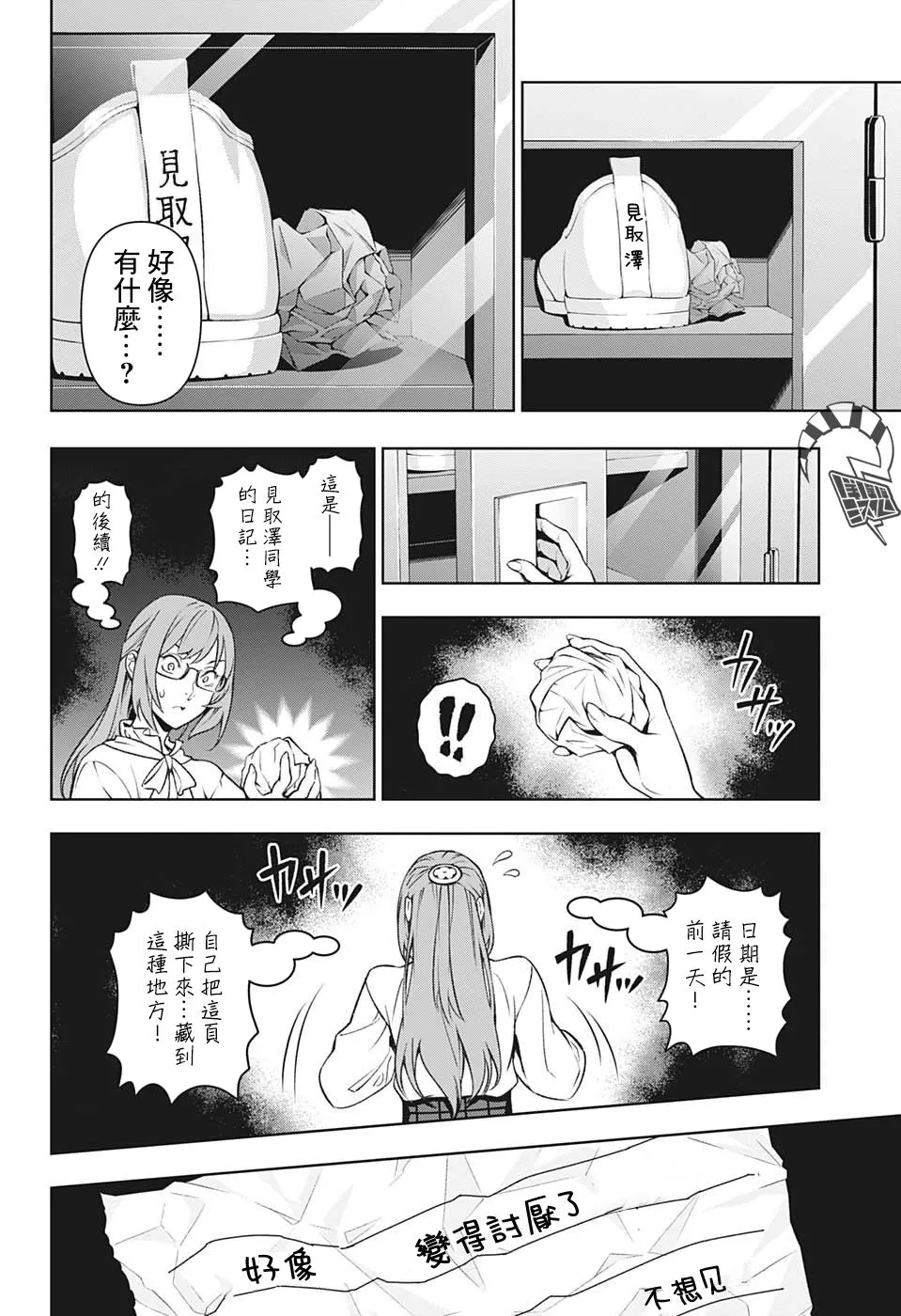 第1话 第24页
