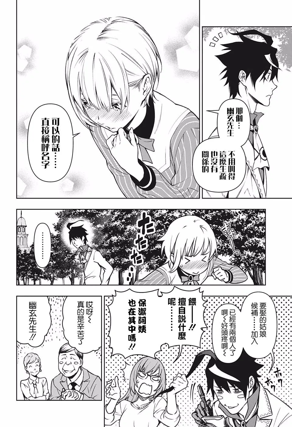 第1话 第42页