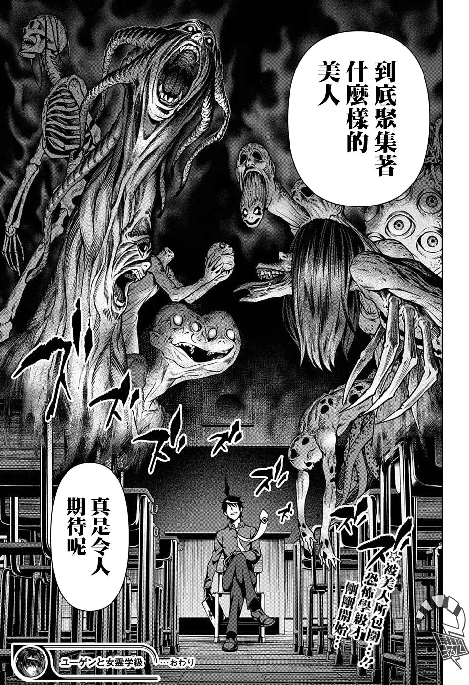 第1话 第47页