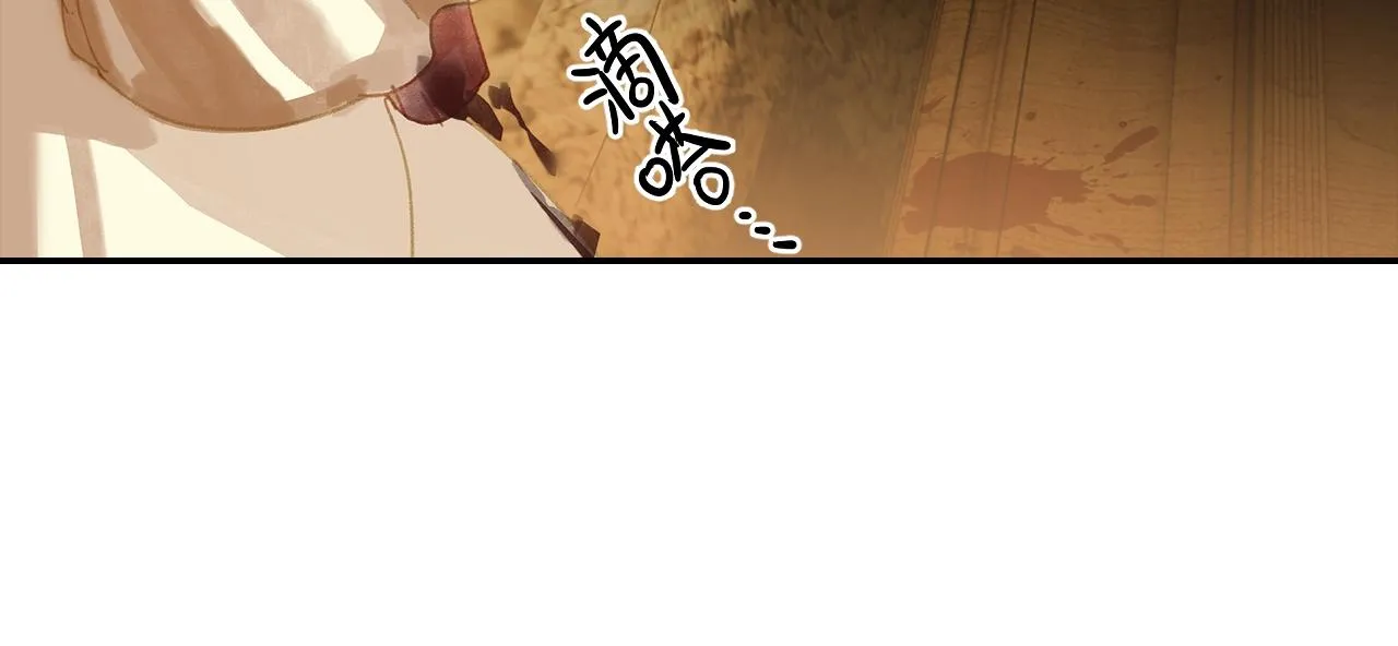 第252话 反噬己身 第16页
