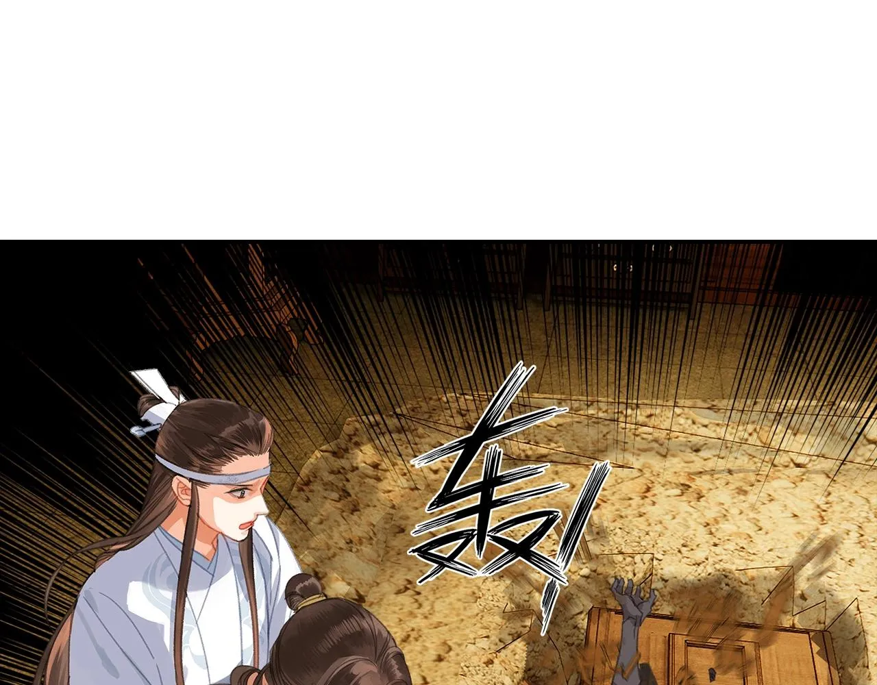 第252话 反噬己身 第17页