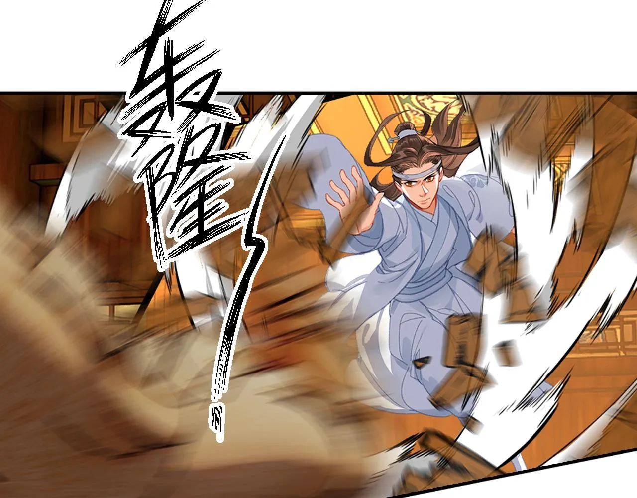 第252话 反噬己身 第32页