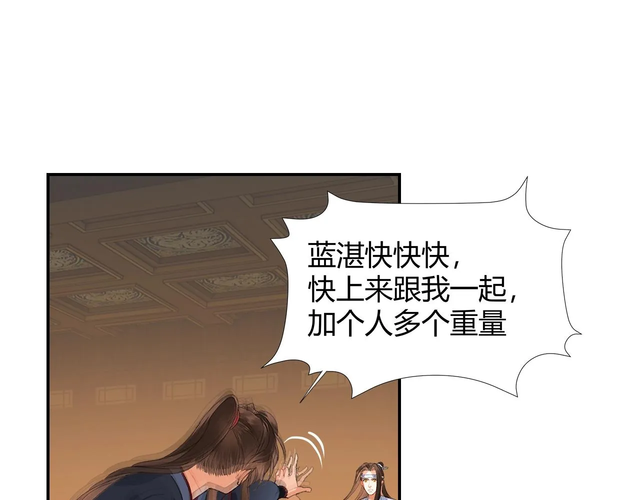 第252话 反噬己身 第37页
