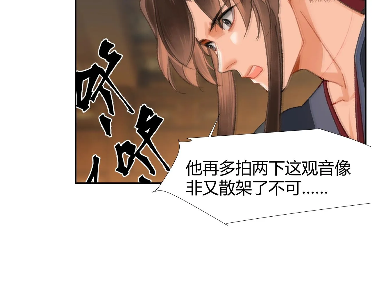 第252话 反噬己身 第39页