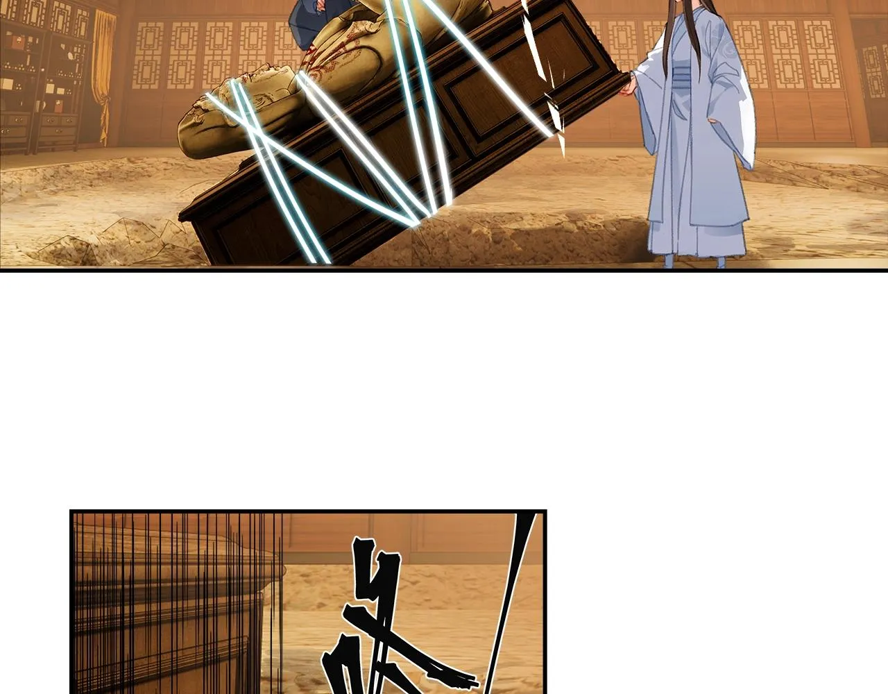 第252话 反噬己身 第46页
