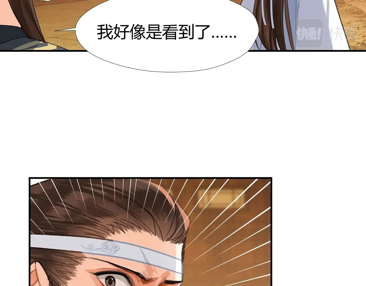第252话 反噬己身 第52页