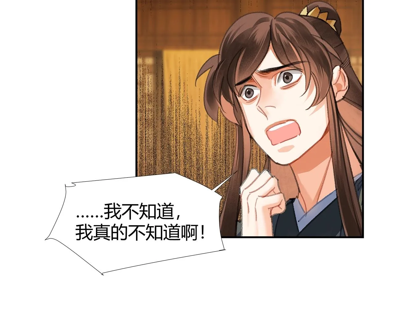 第252话 反噬己身 第54页