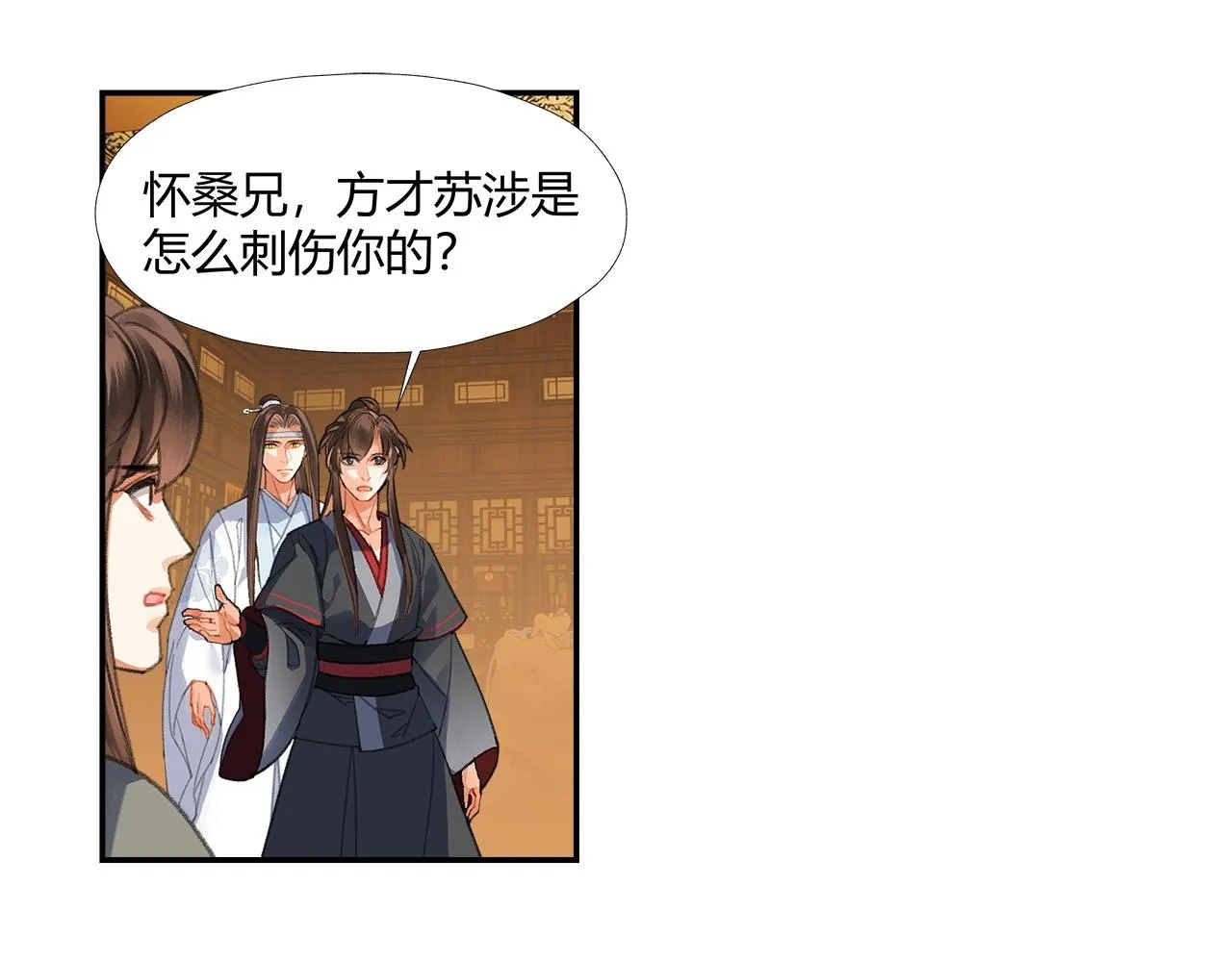 第252话 反噬己身 第55页