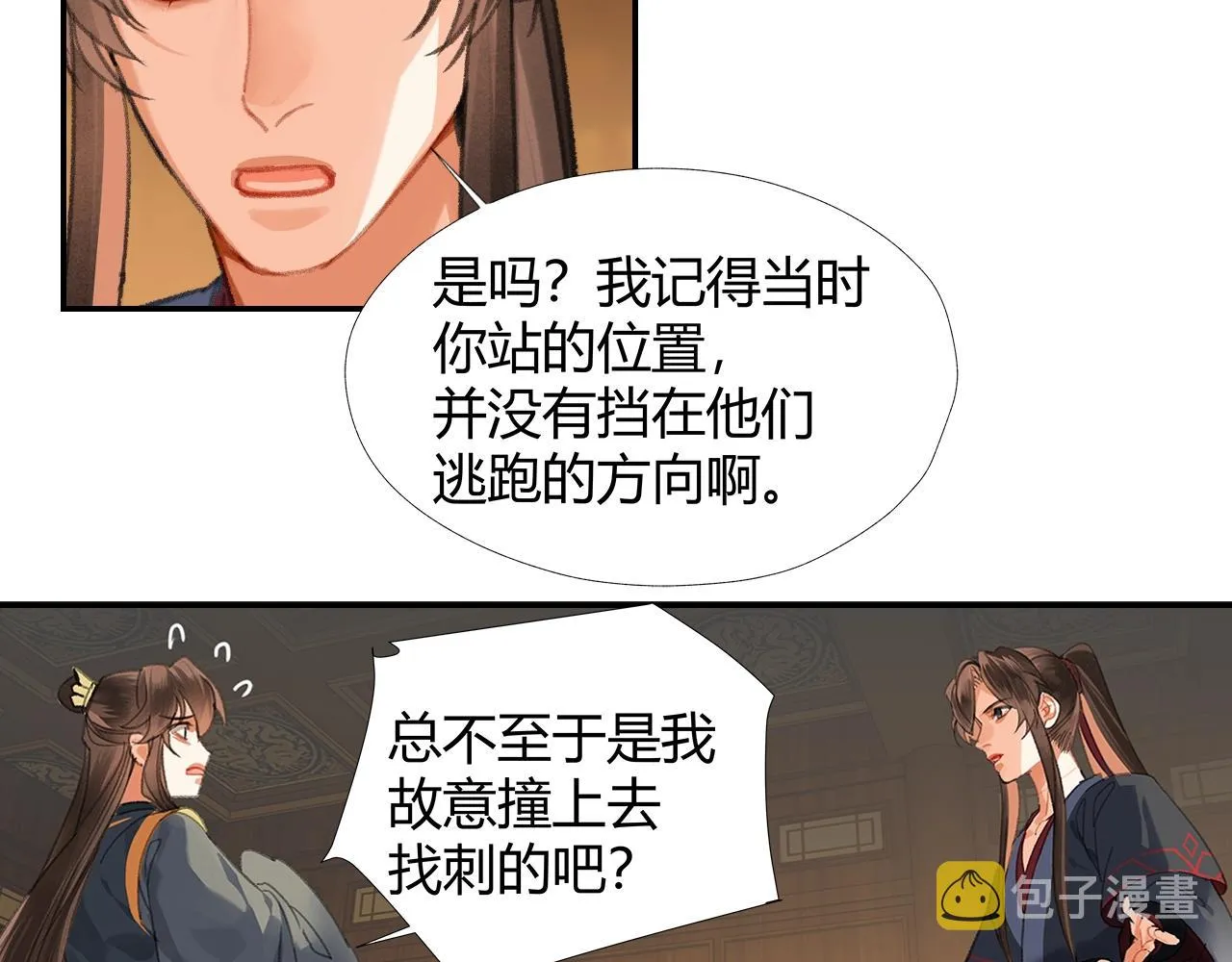第252话 反噬己身 第58页