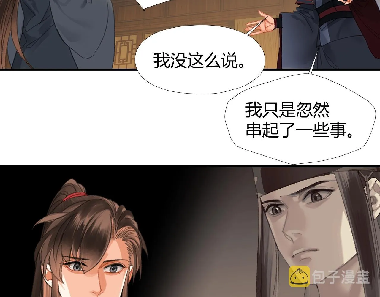 第252话 反噬己身 第59页