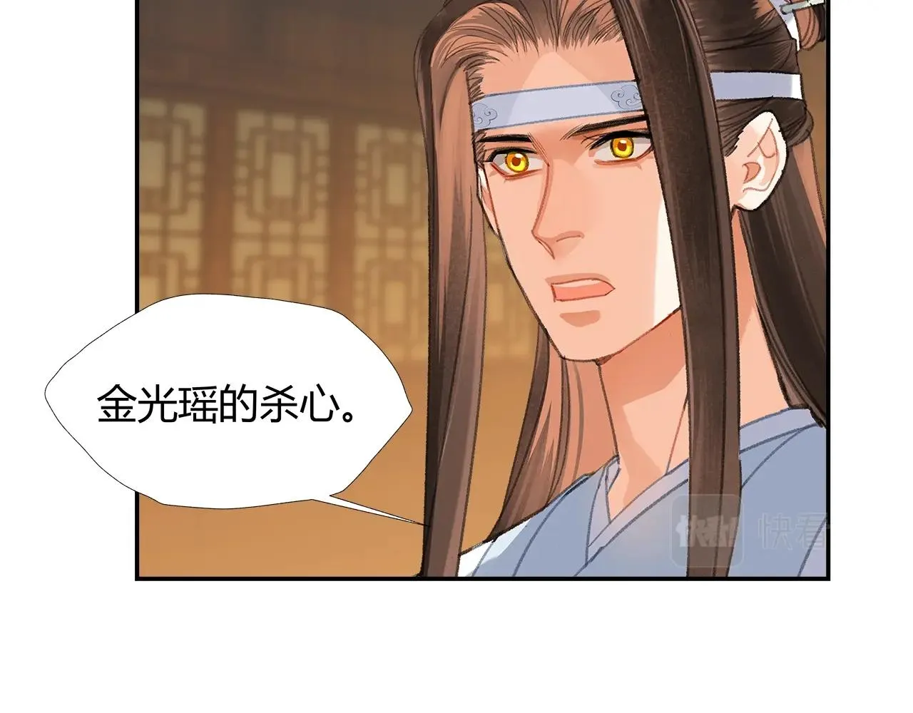 第252话 反噬己身 第65页